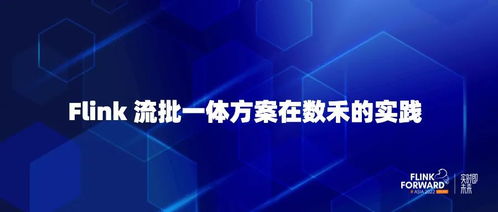 基于Flink ML搭建的智能運(yùn)維算法服務(wù)及其在數(shù)字文化創(chuàng)意內(nèi)容應(yīng)用中的實(shí)踐